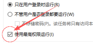 右键以管理员身份运行